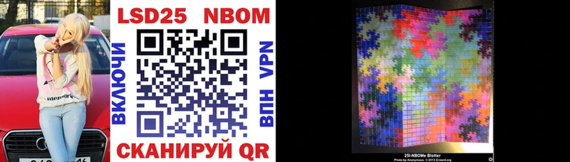 цены наркотик  Новосокольники  ссылка на мегу ТОР  Марки 25I-NBOMe 1,5мг 
